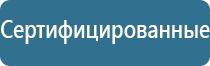 электрический ароматизатор воздуха для дома